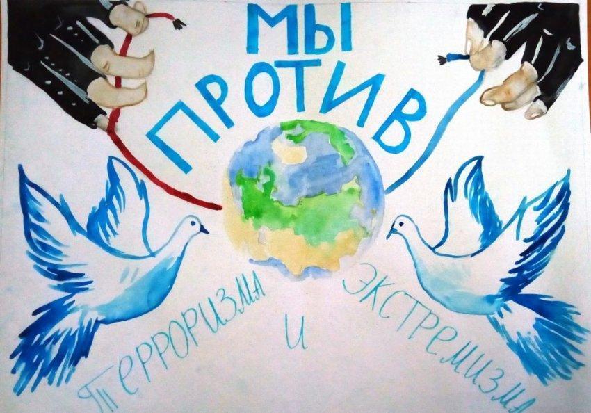 «Профилактика экстремизма в молодежной среде»