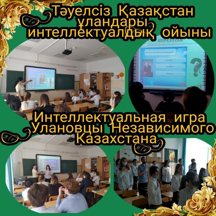 ЕДИНЫЙ КЛАССНЫЙ ЧАС