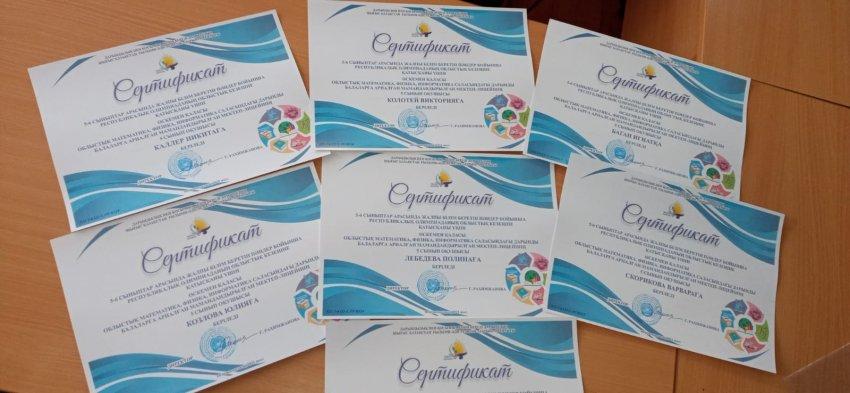 Поздравляем победителей областного этапа республиканской олимпиады