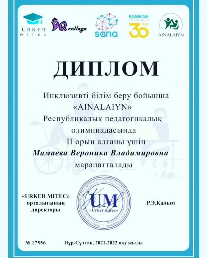 Поздравляем!