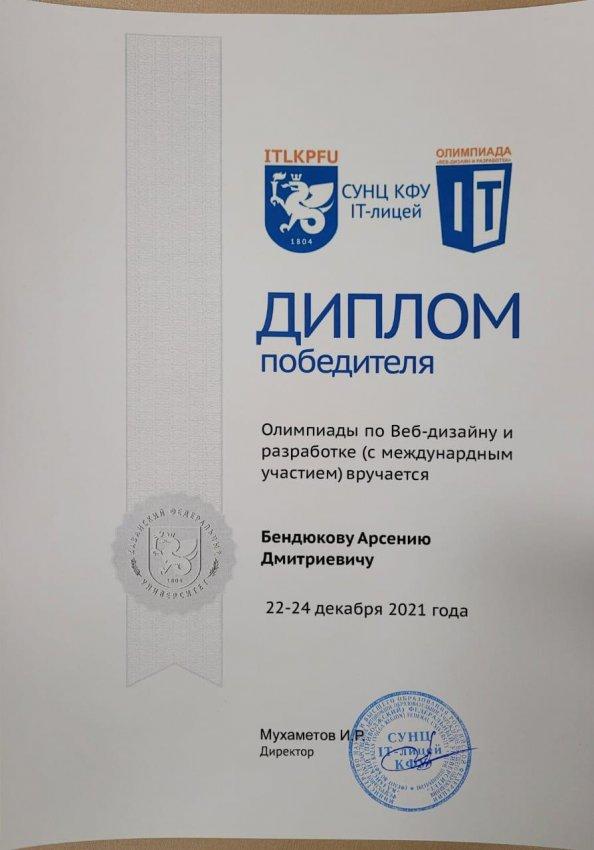 Поздравляем!