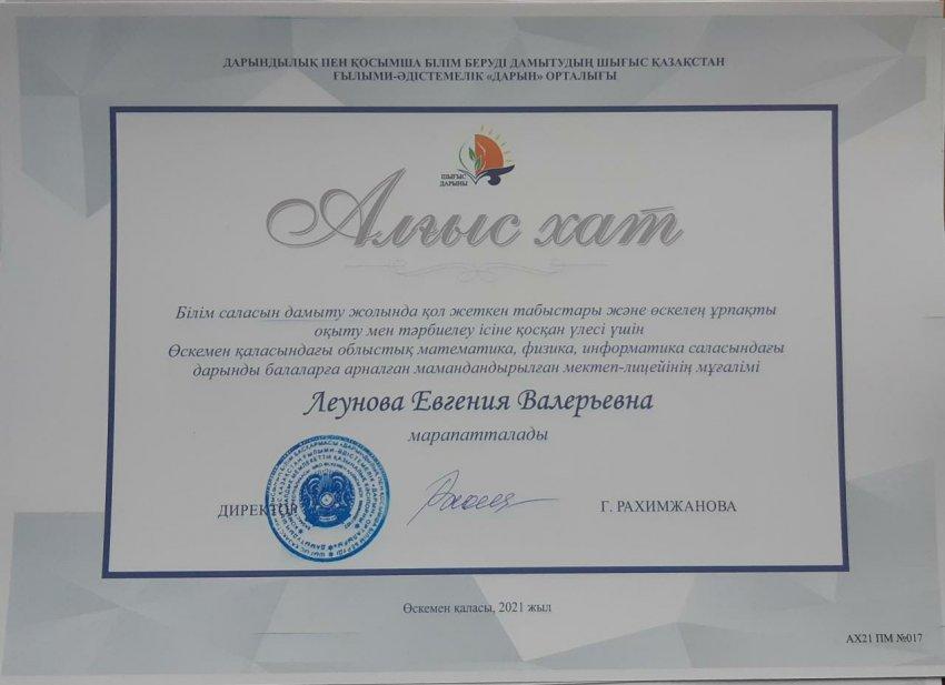 Вручение благодарственных писем!