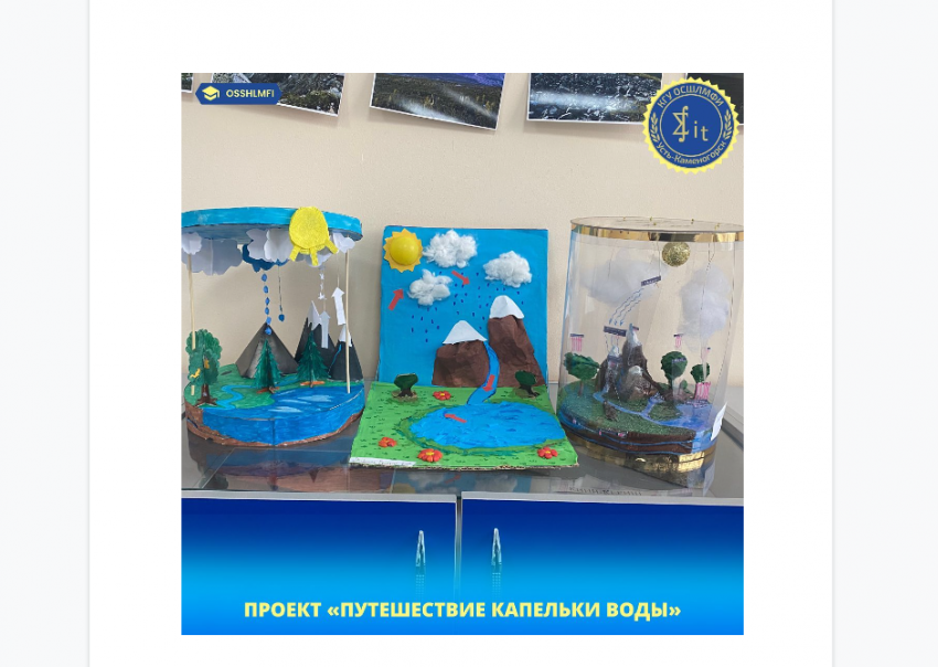 Предметная неделя естественных наук