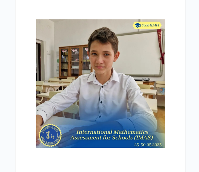 Международная математическая олимпиада International Mathematics Assessment for Schools (IMAS)