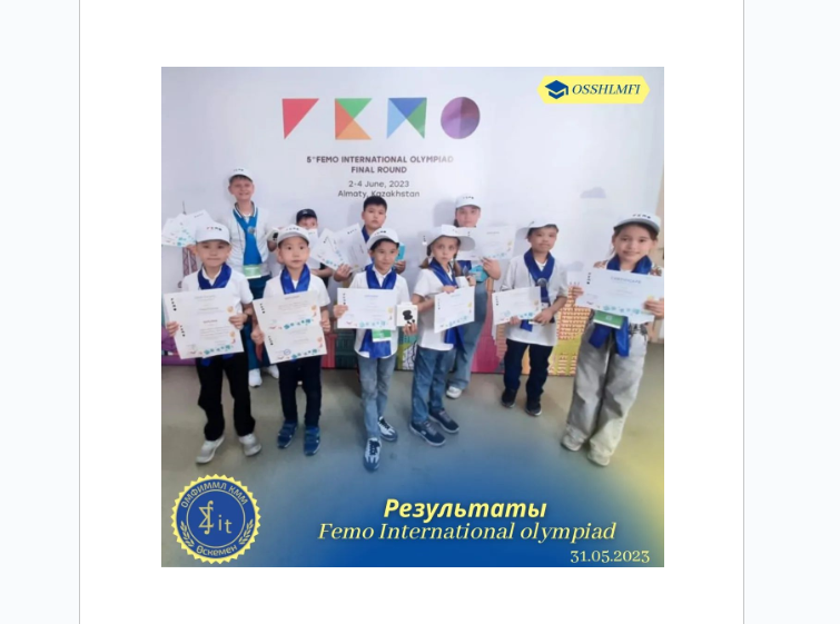 V Международный тур FEMO International Olympiad