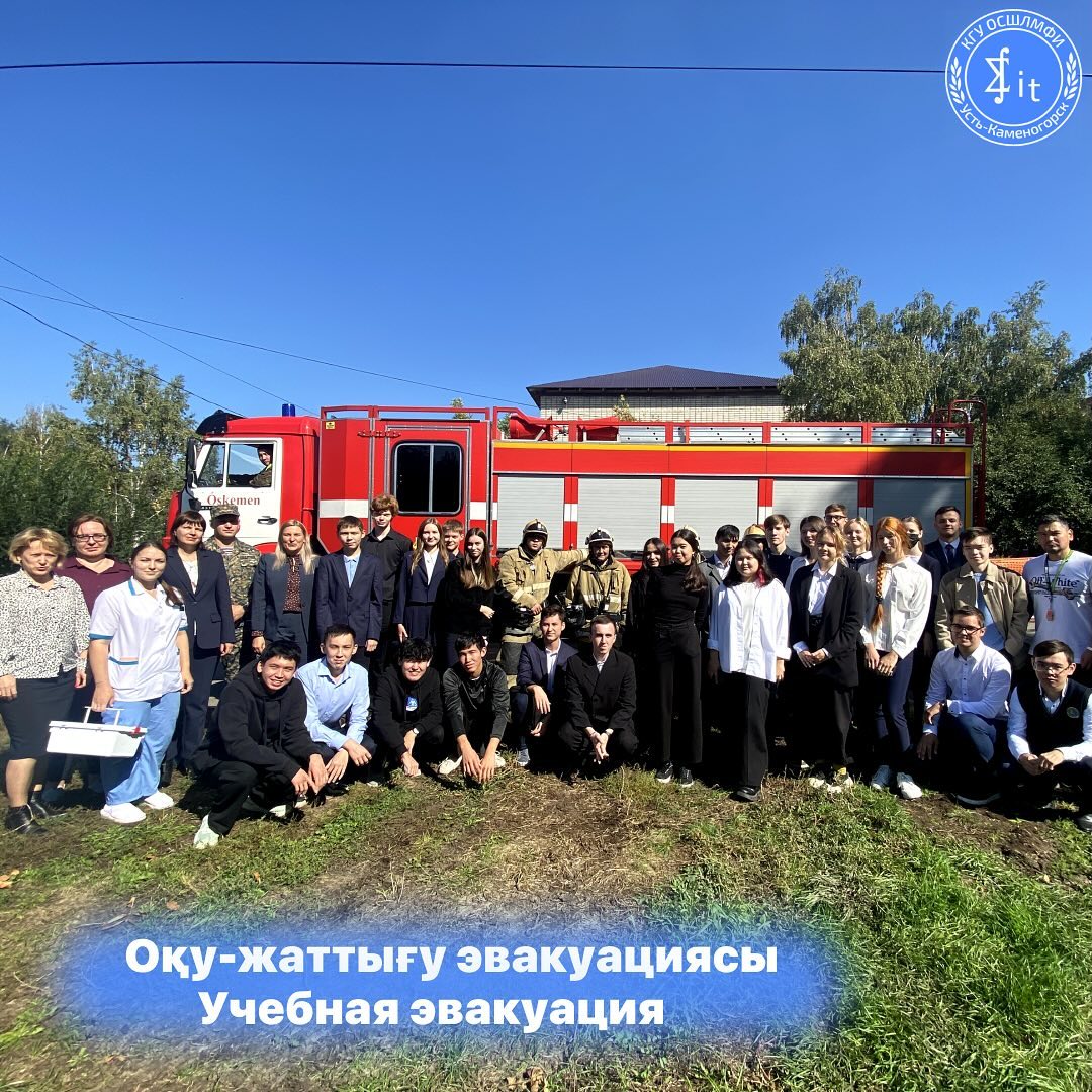 тренировка при условии возникновении ЧС