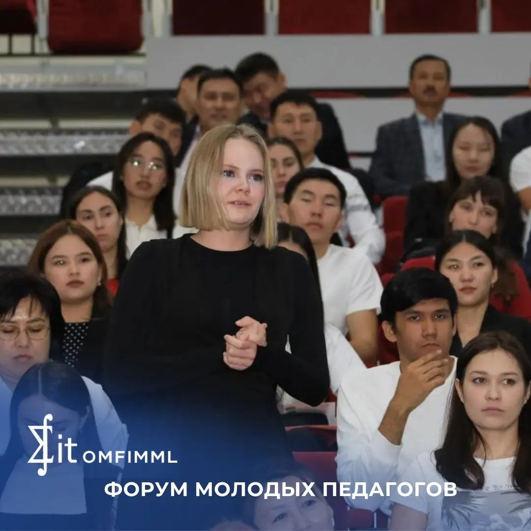 30 октября в областном центре прошел традиционный форум молодых педагогов.