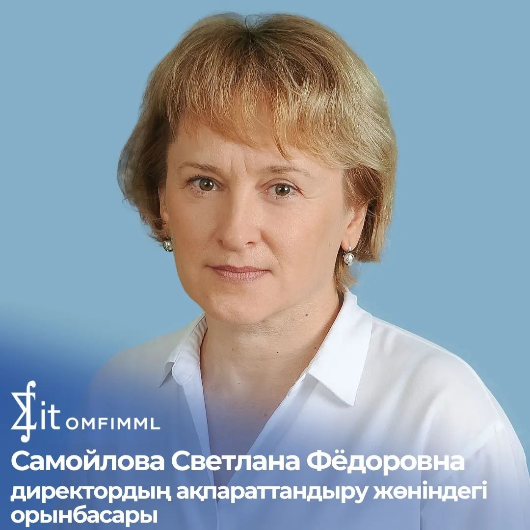 Заместитель директора по информатизации: Самойлова Светлана Федоровна, учитель начальной школы, педагог-исследователь.
