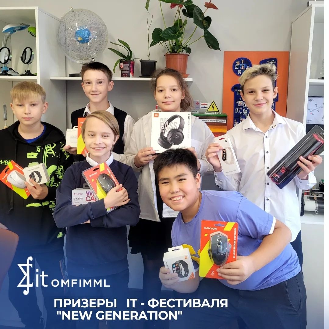 На юбилейном десятом ІT фестивале "New Generation" ученики нашей школы были награждены подарочным сертификатом