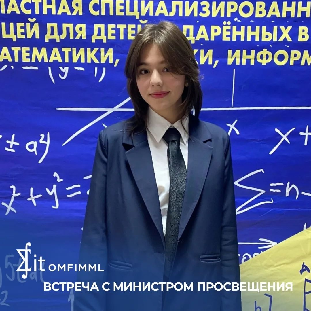 встреча Министра просвещения Гани Бектаевича Бейсембаева с одаренными школьниками области