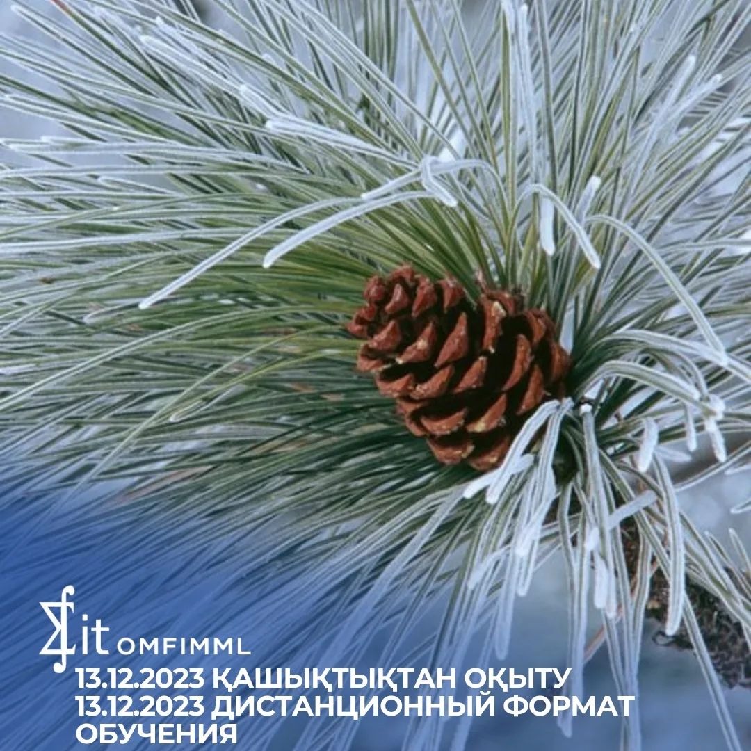 Қашыктықтан оқыту