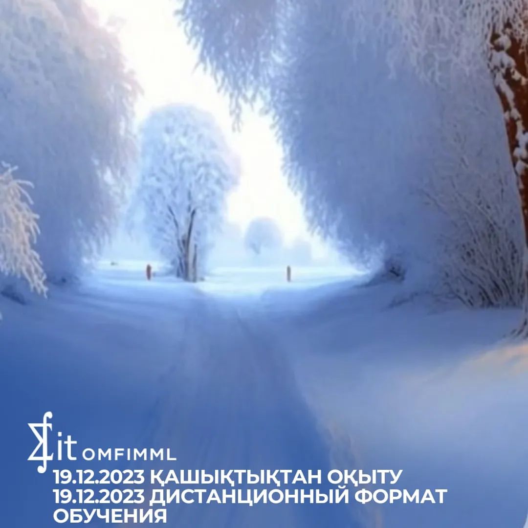 Қашықтықтан оқытү