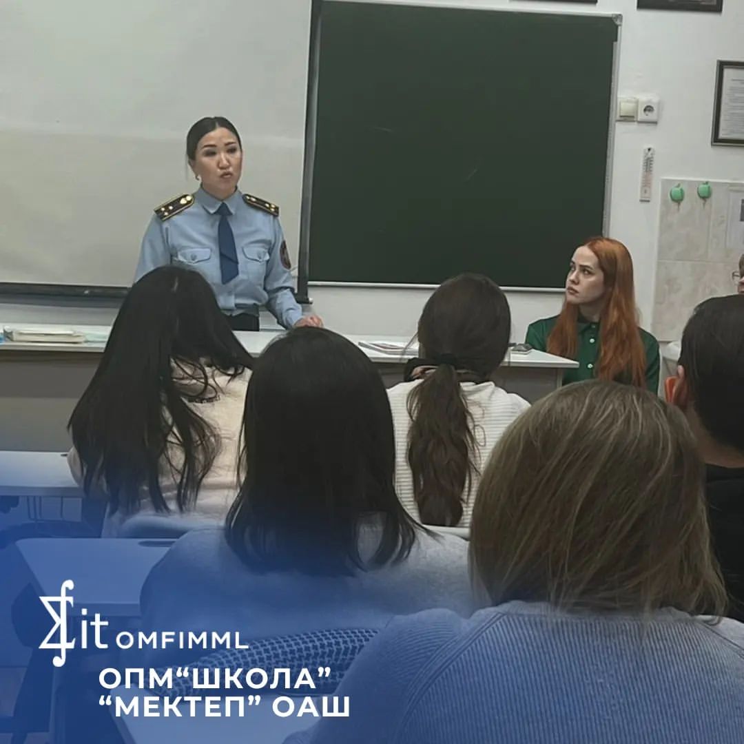«Мектеп» ОПМ
