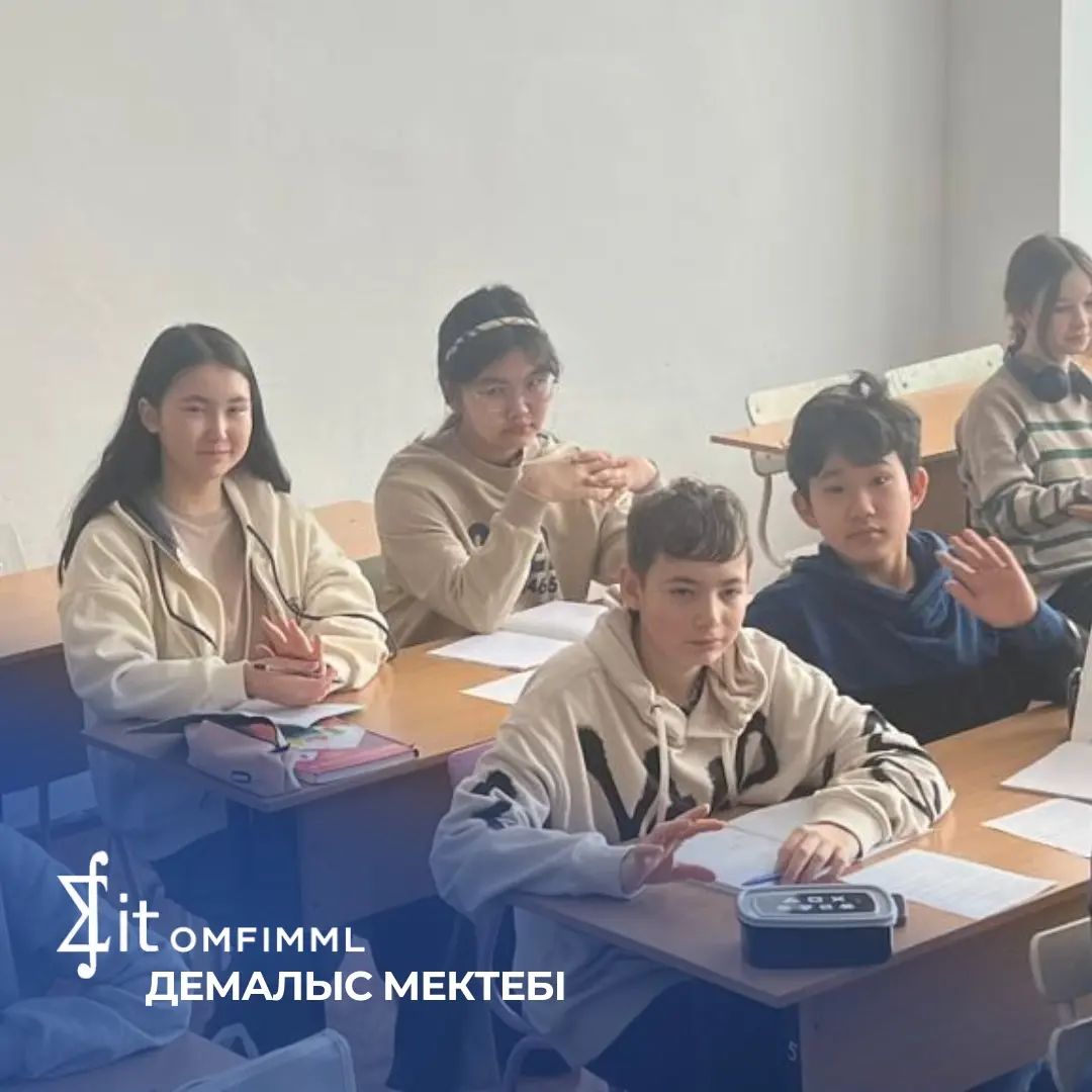 демалыс мектепбі