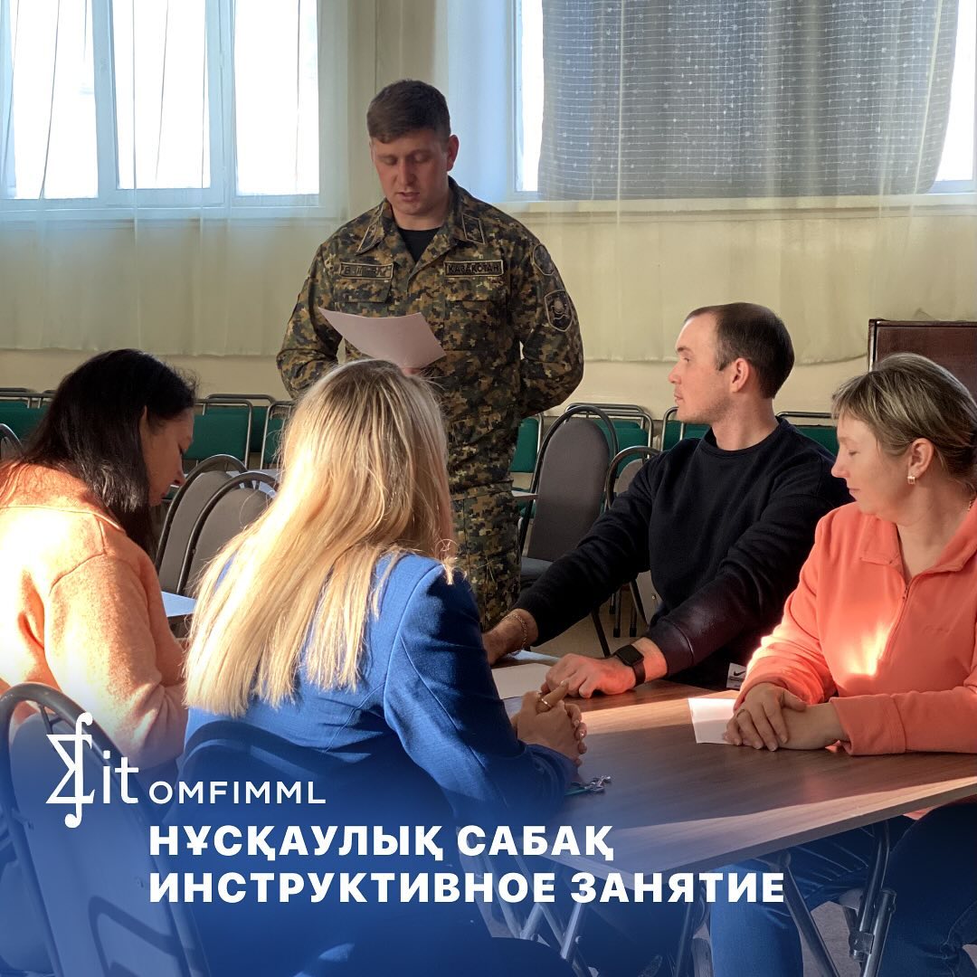 Нұсқаулық сабақ