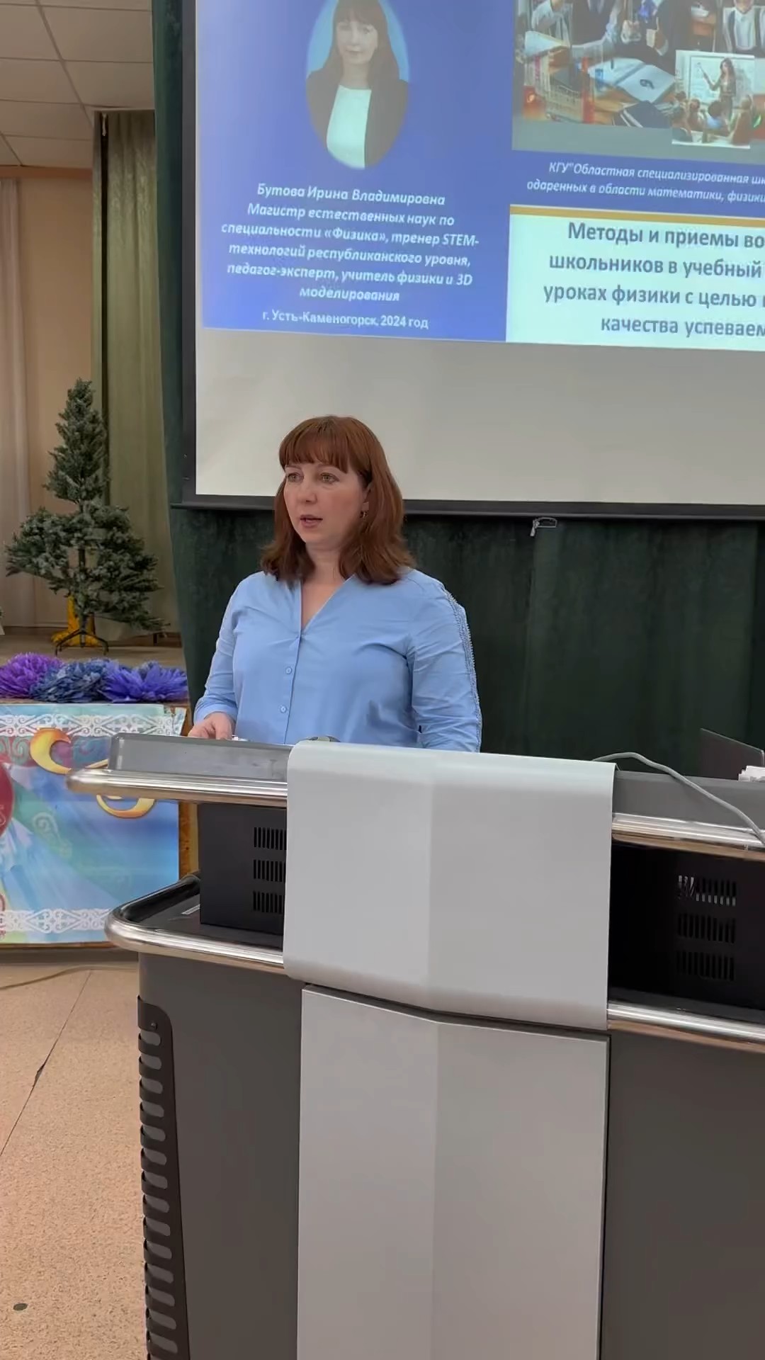 Научно-практическая конференция учителей