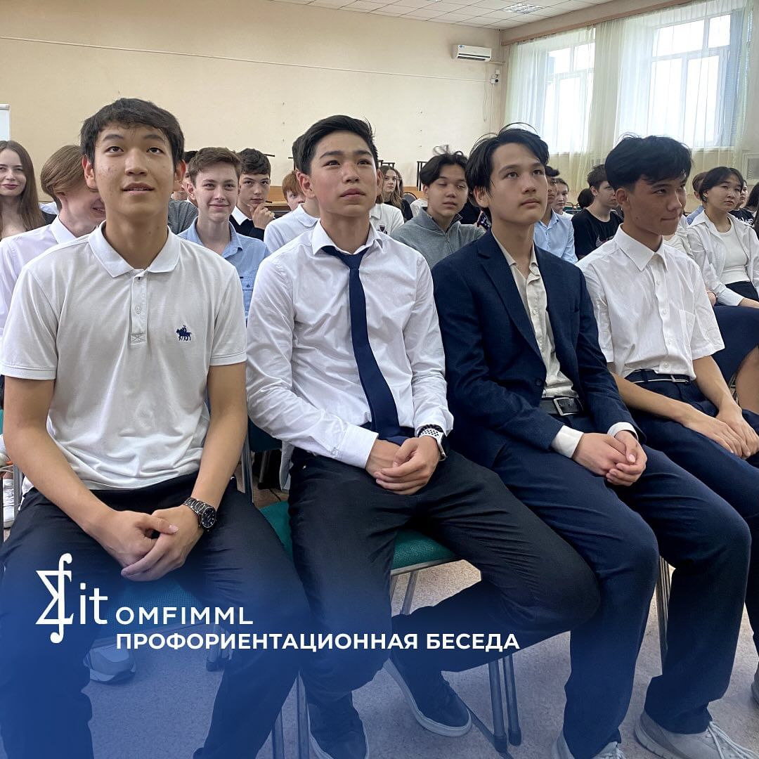 Профориентационная беседа
