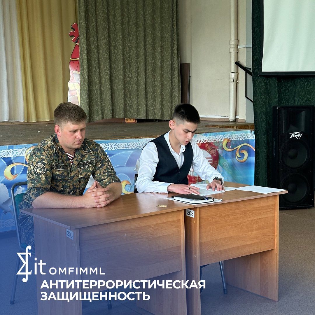 Антитеррористическая  защищенность