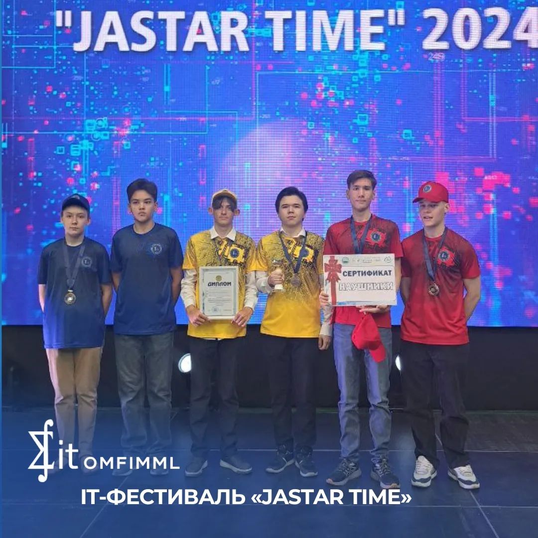 IT-фестиваль «Jastar Time»