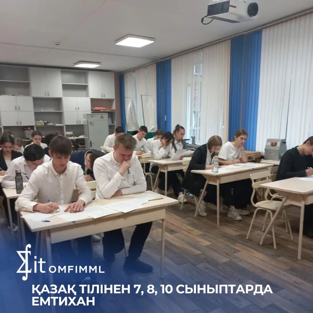 Қазақ тілінен 7, 8, 10 сыныптарда емтихан