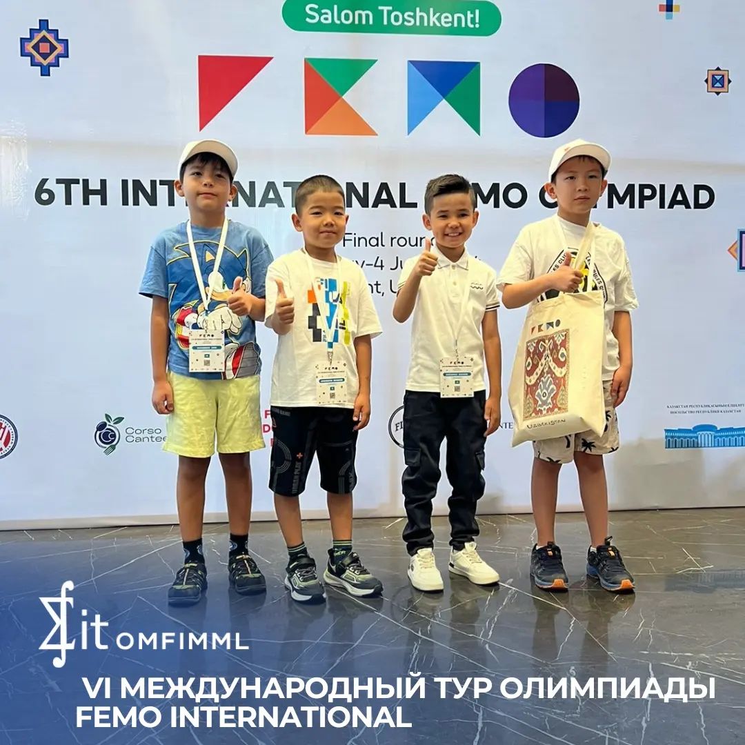 VI Международном туре Олимпиады FEMO International