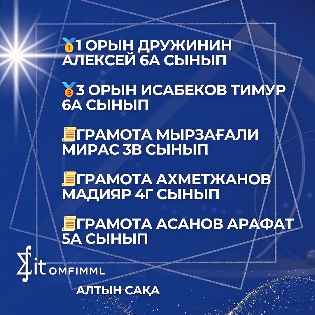 Алтын сақа