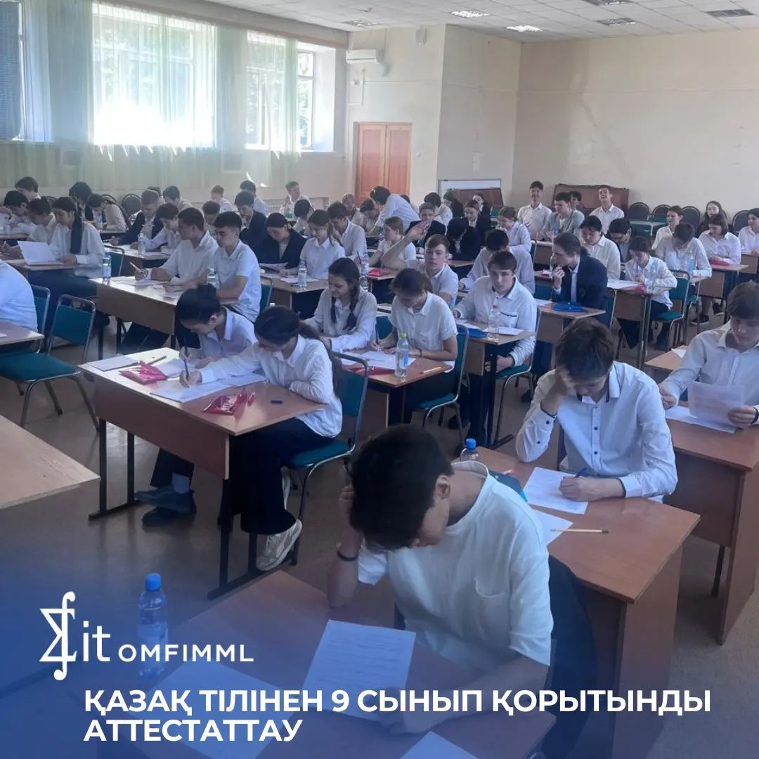 Қазақ тілінен 9 сынып қорытынды атестаттау