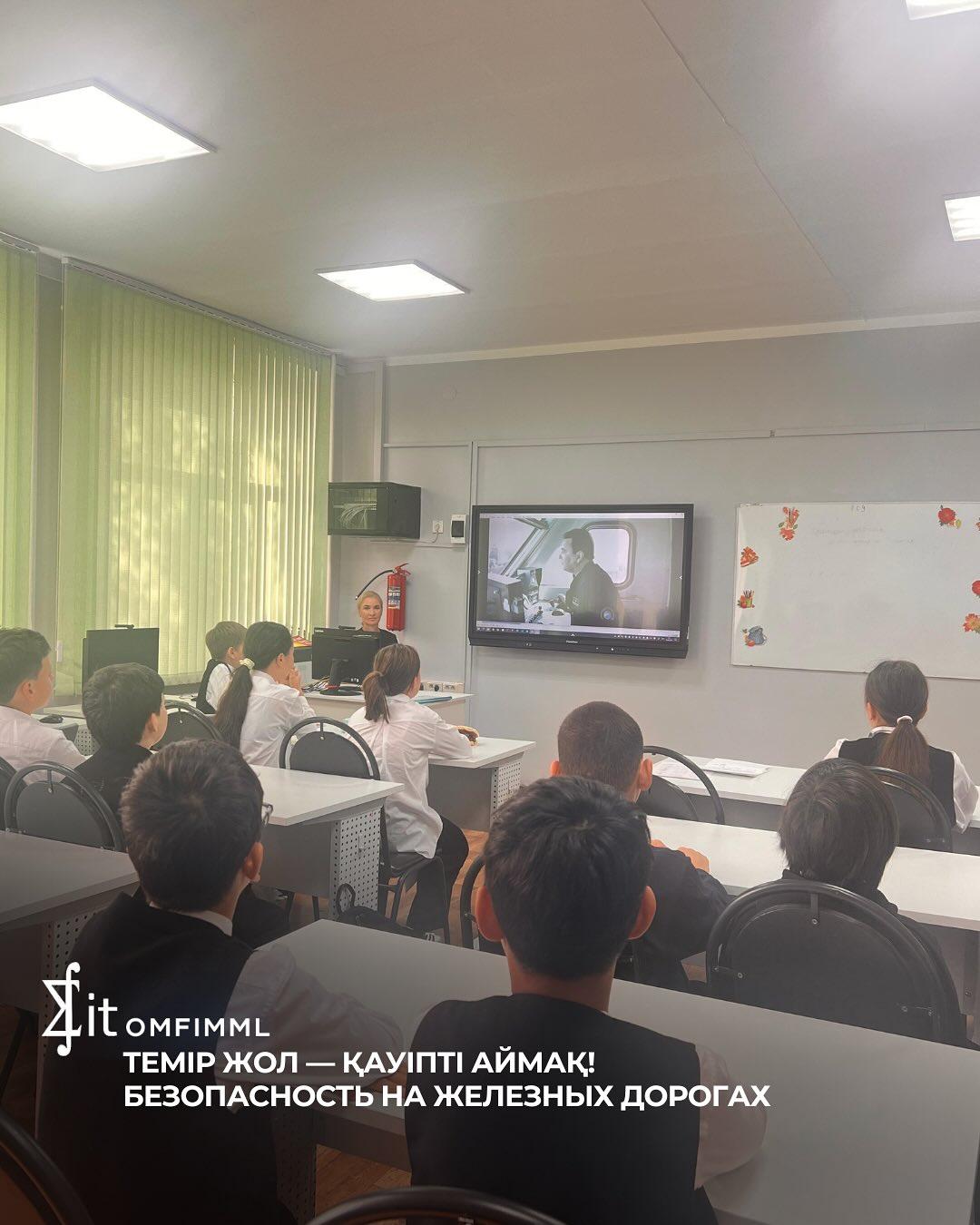 Темір жол — қауіпті аймақ!