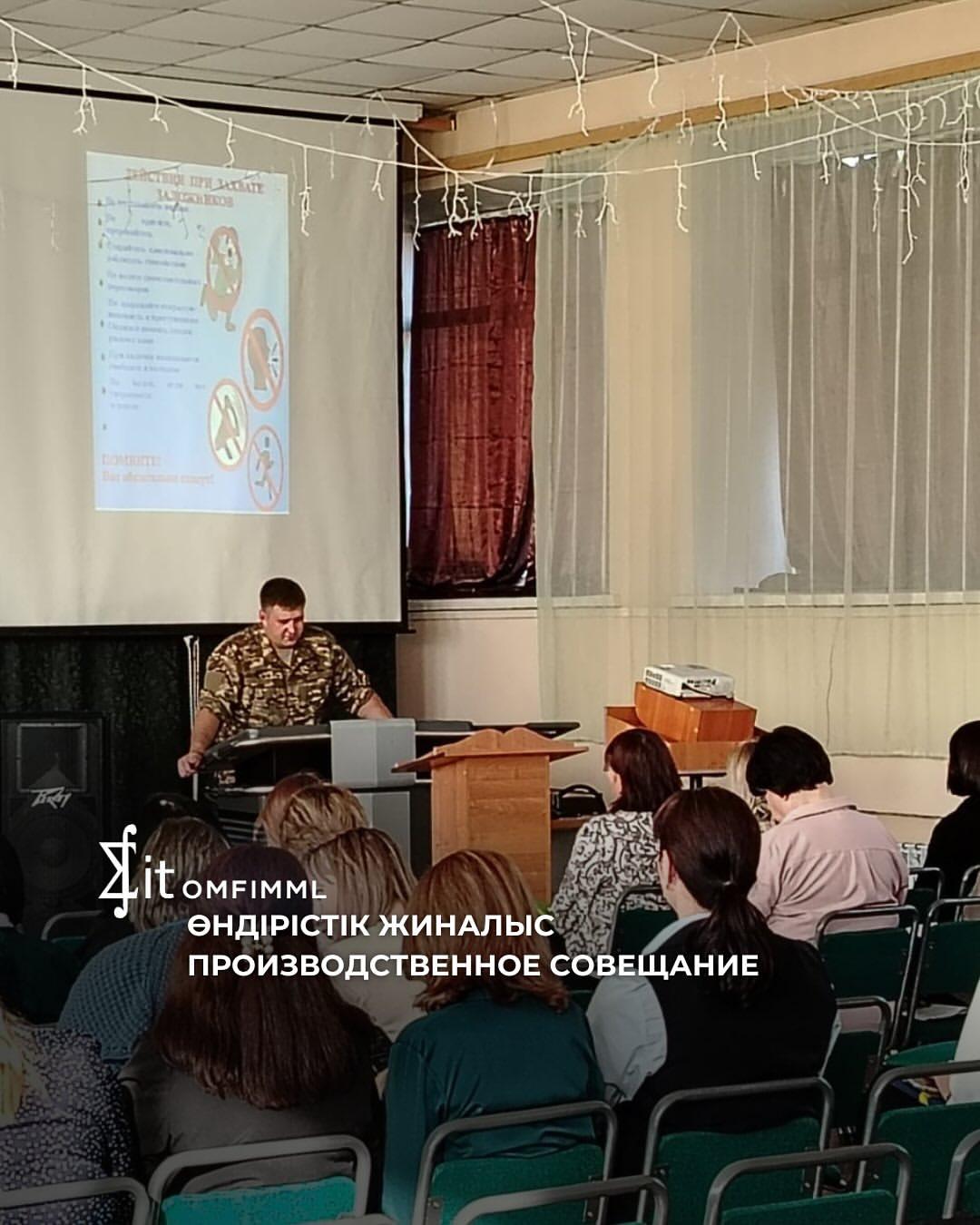 Өндірістік жиналыс