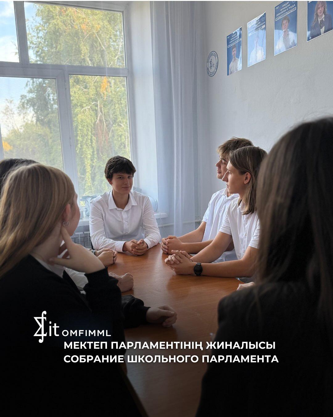 Мектеп парламентінің жиналысы