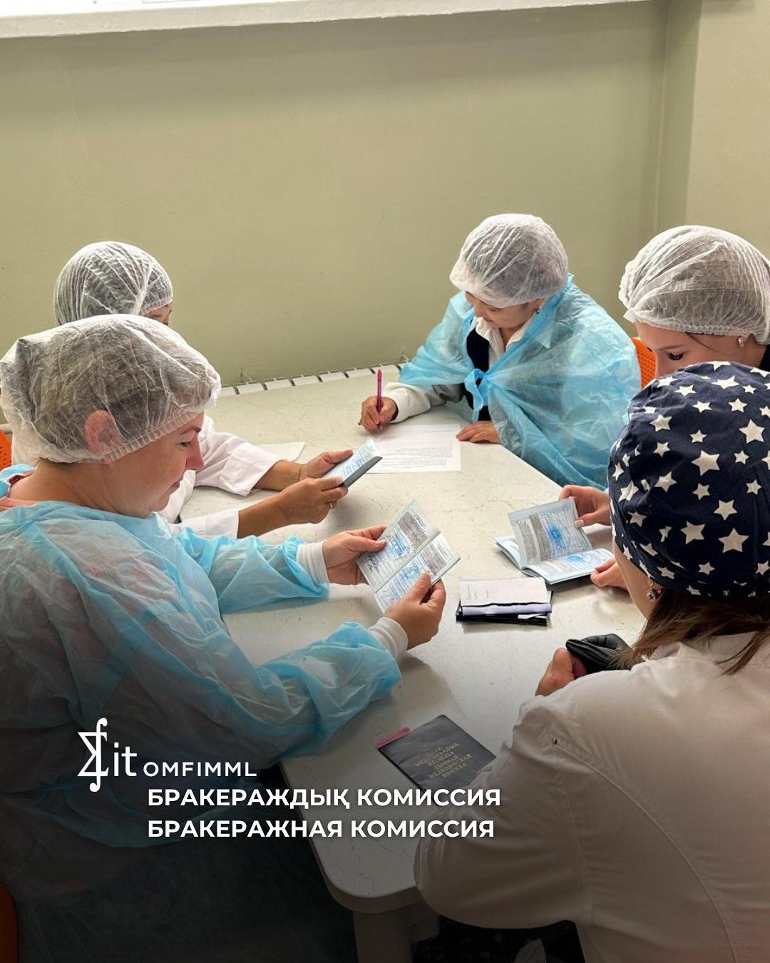 Бракераждық комиссия