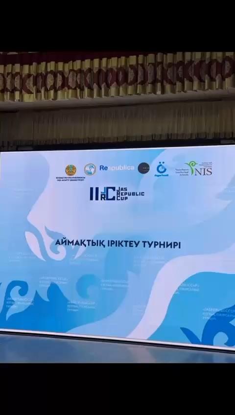 Jas Republic Cup республикалық турнирі