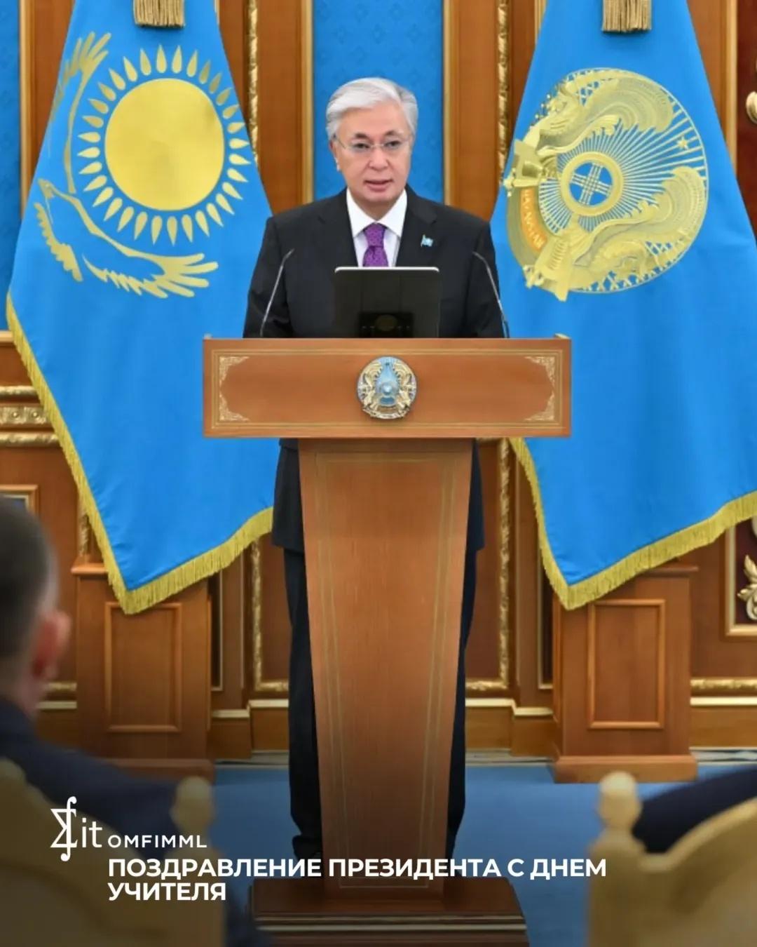 Поздравление президента с днем учителя