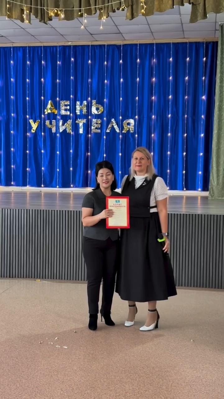 Мұғалімдер күні