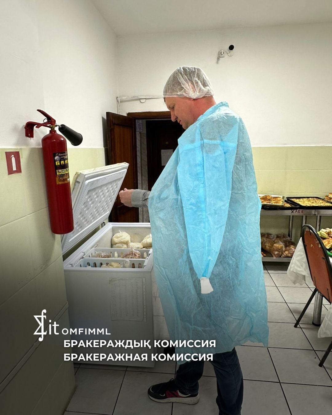 Бракеражная комиссия