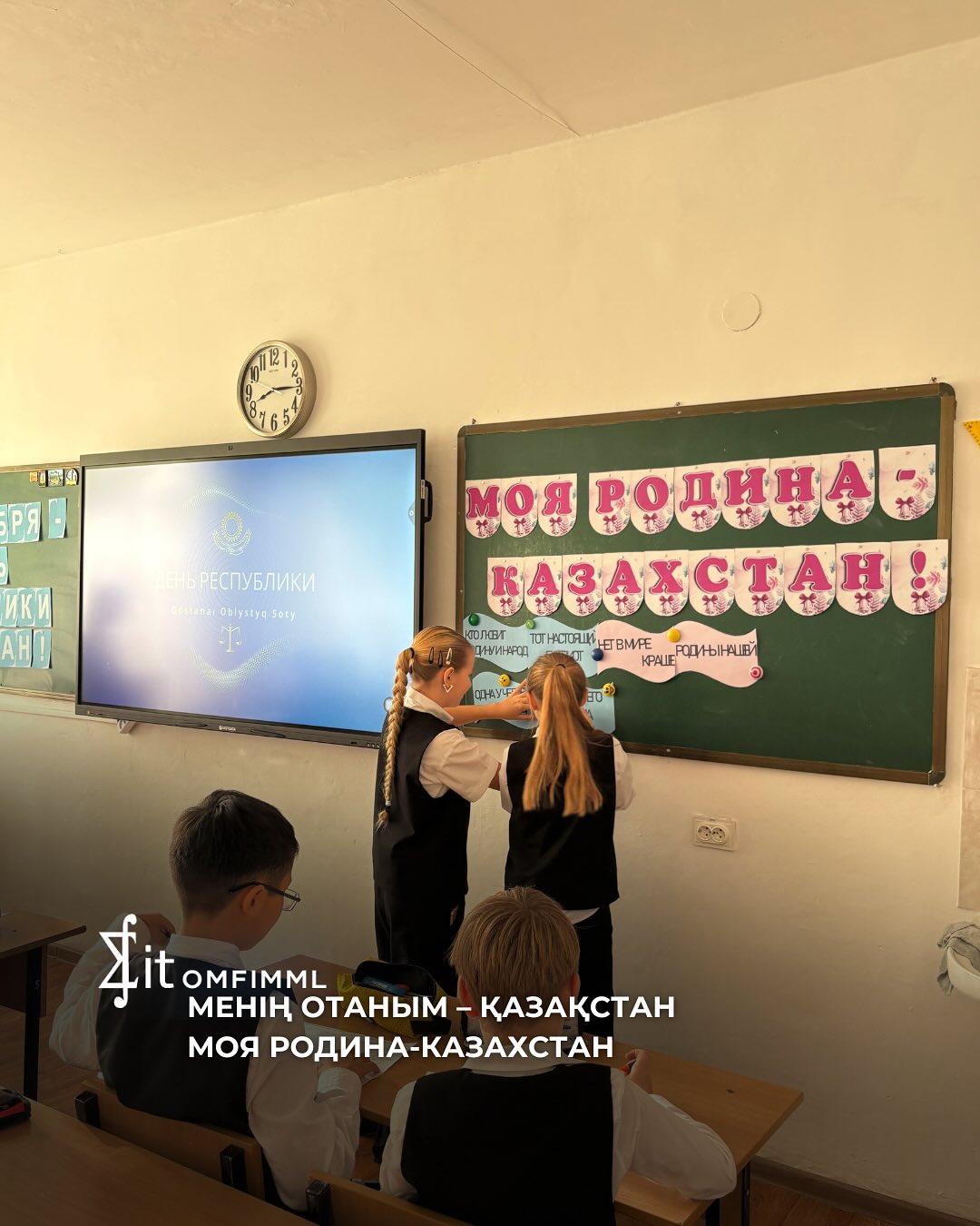 Менің отаным - Қазақстан