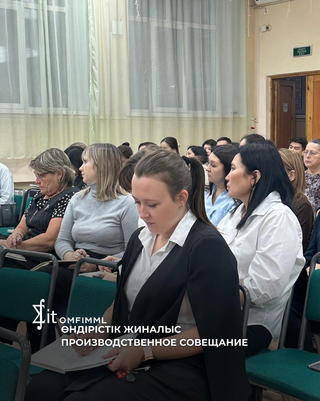 Өндірістік жиналыс