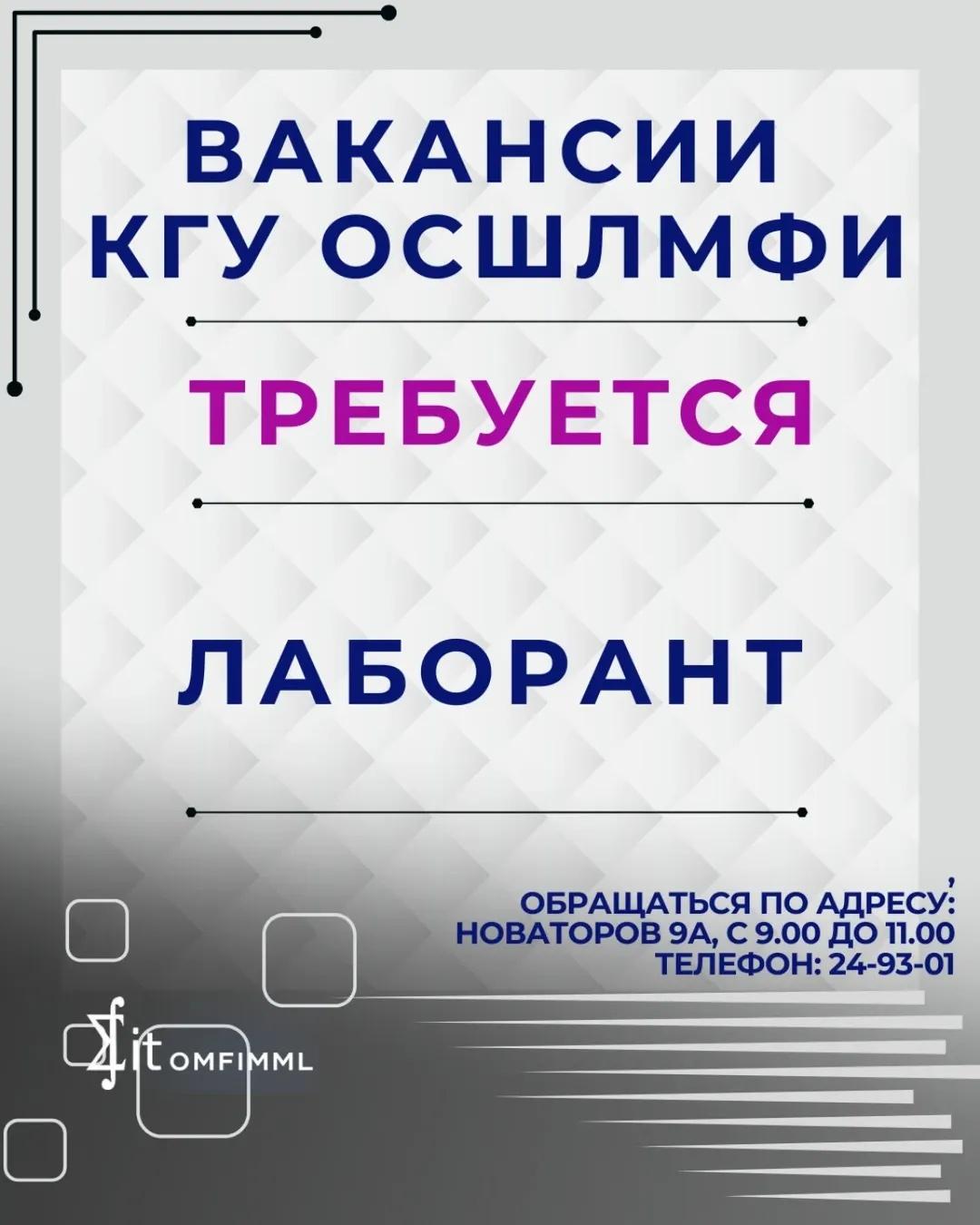 Вакансии