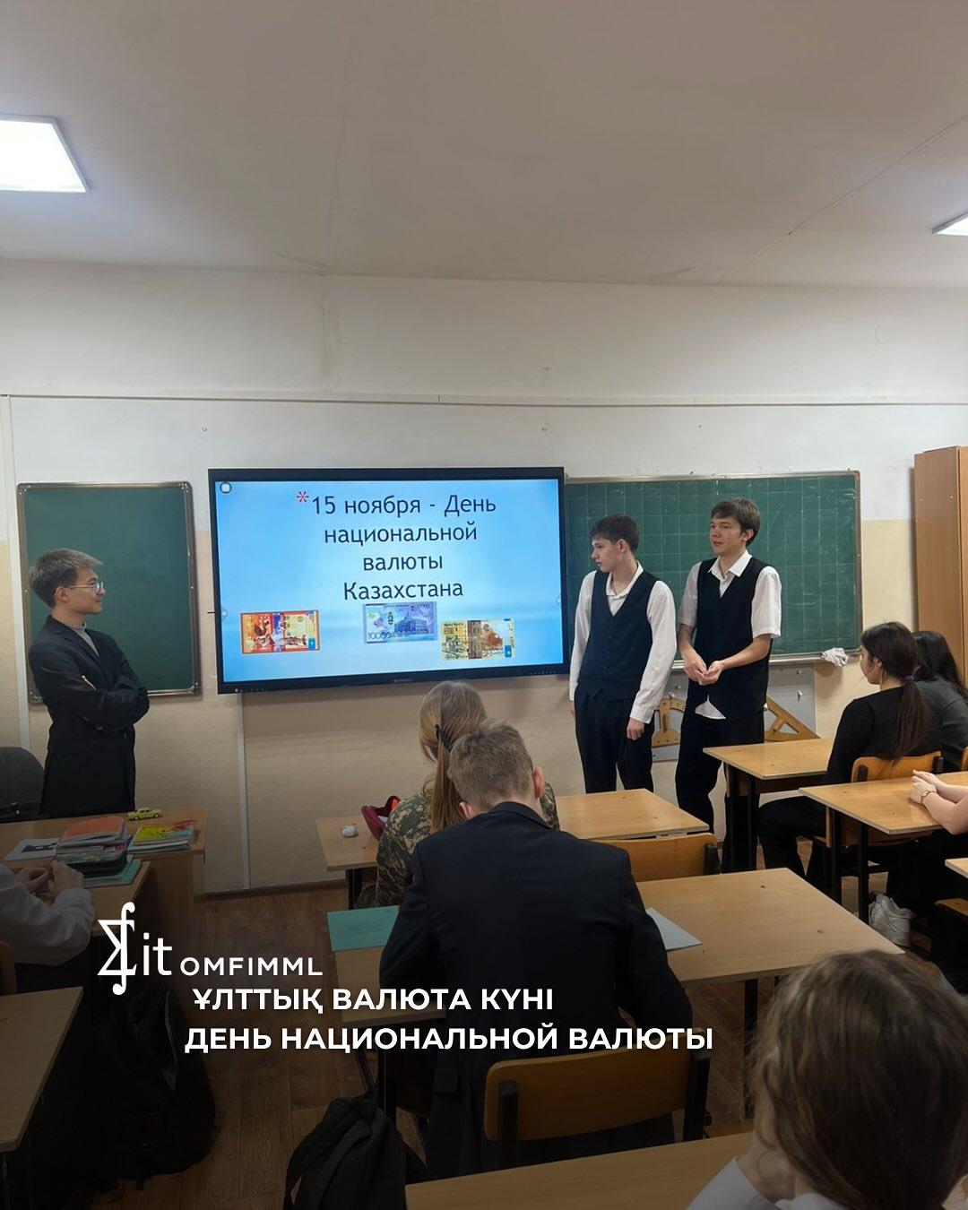 Ұлттық валюта күні