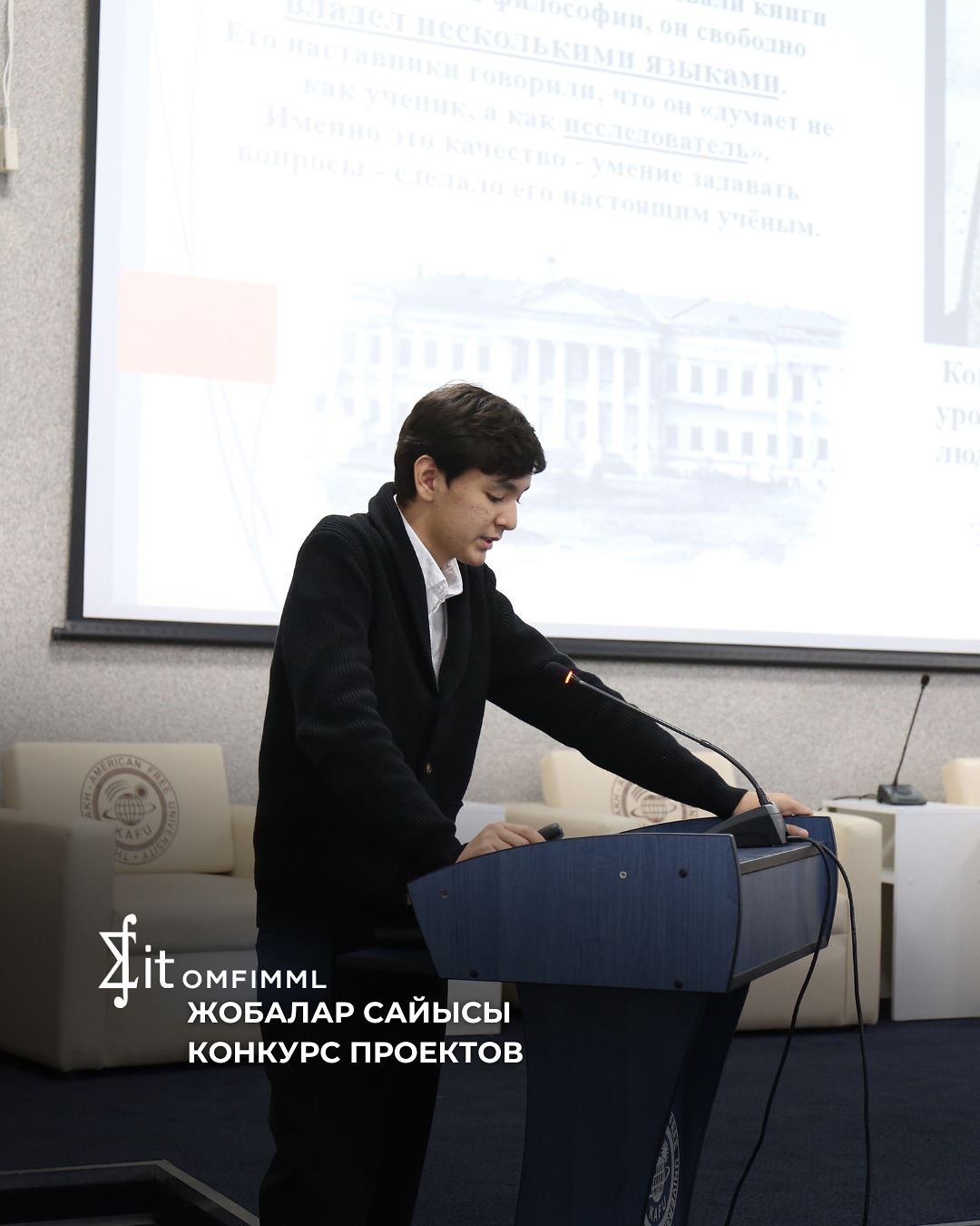 Жобалар сайысы
