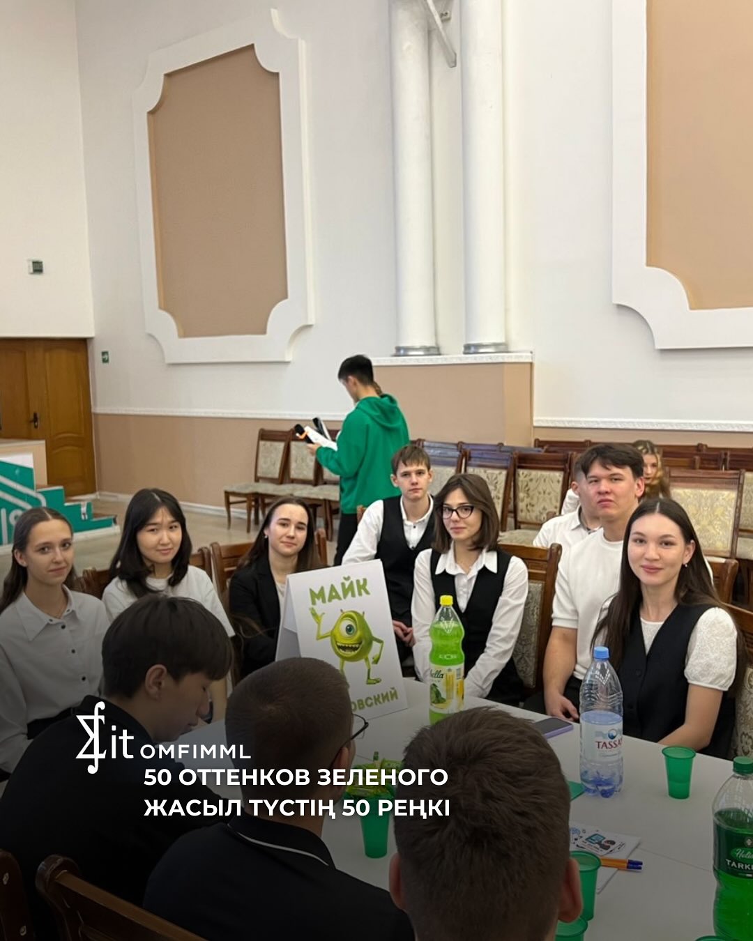 «жасыл түстің 50 реңкі»