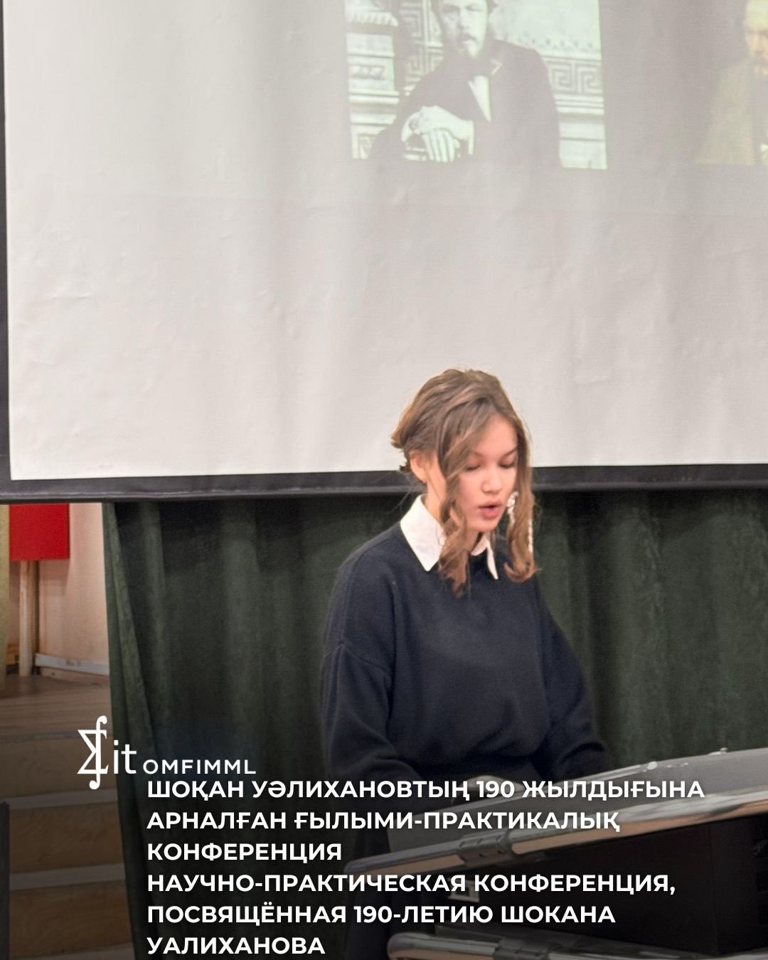 Шоқан Уәлихановтың 190 жылдығына арналған ғылыми-практикалық конференция