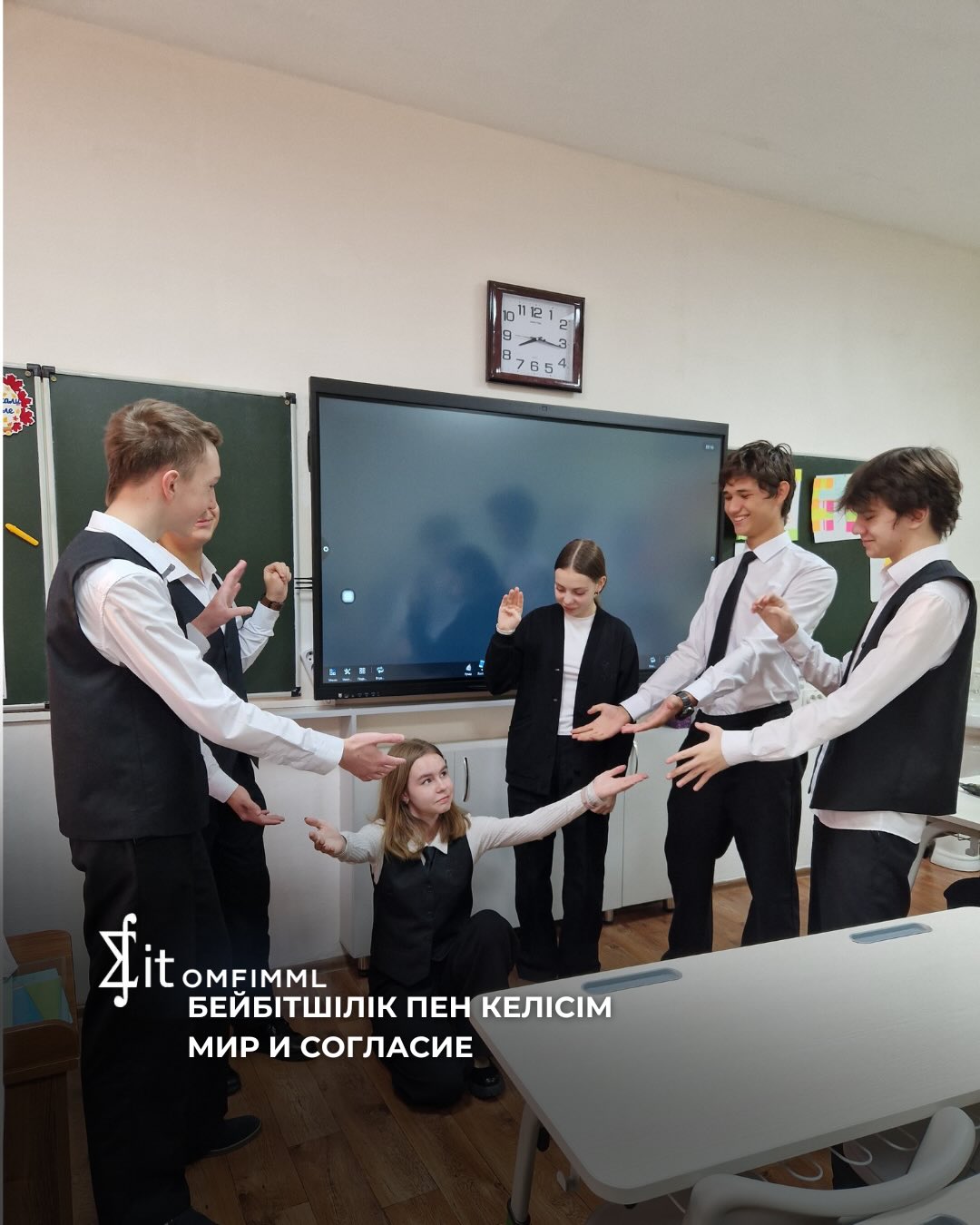 Бейбітшілік пен келісім