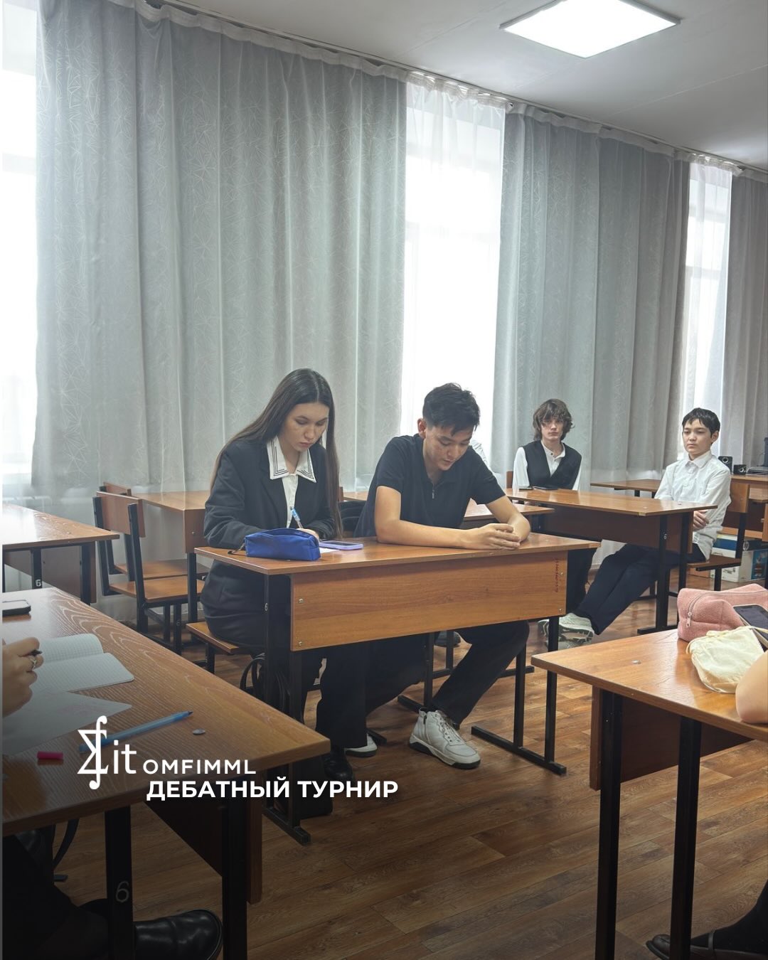 Дебатный турнир
