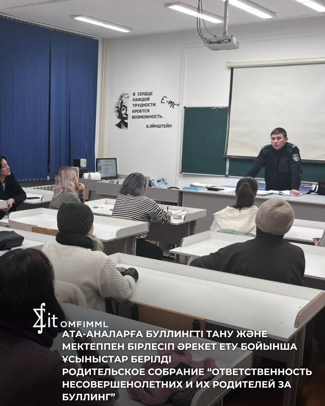 Ата-аналарға буллингті тану және мектеппен берлесіп әрекет ету бойынша ұсыныстар берілді