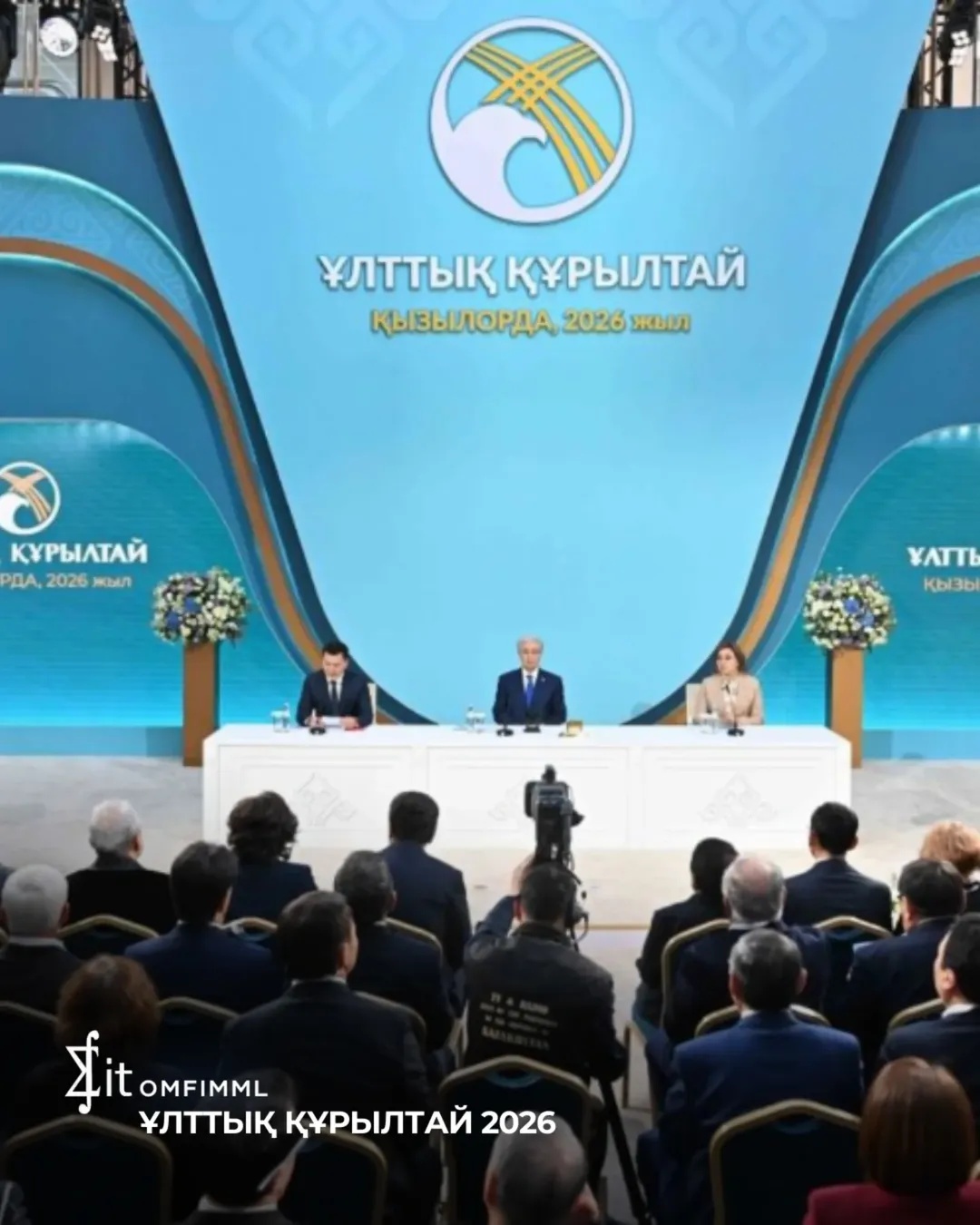 Ұлттық құрылтай 2026