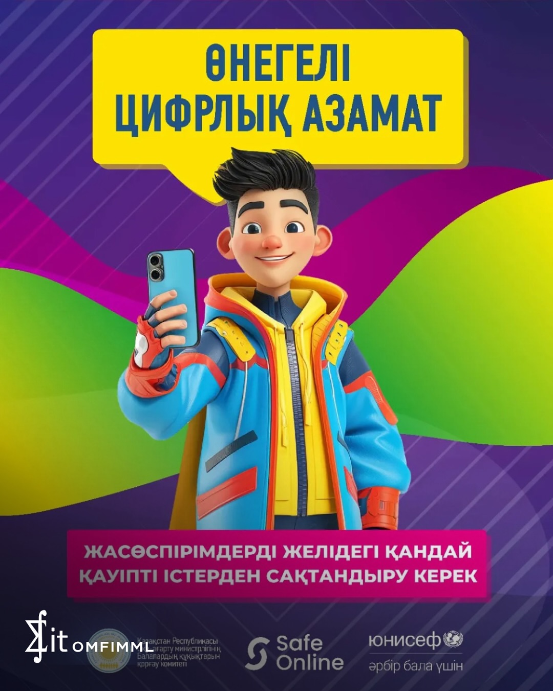 Памятка для родителей