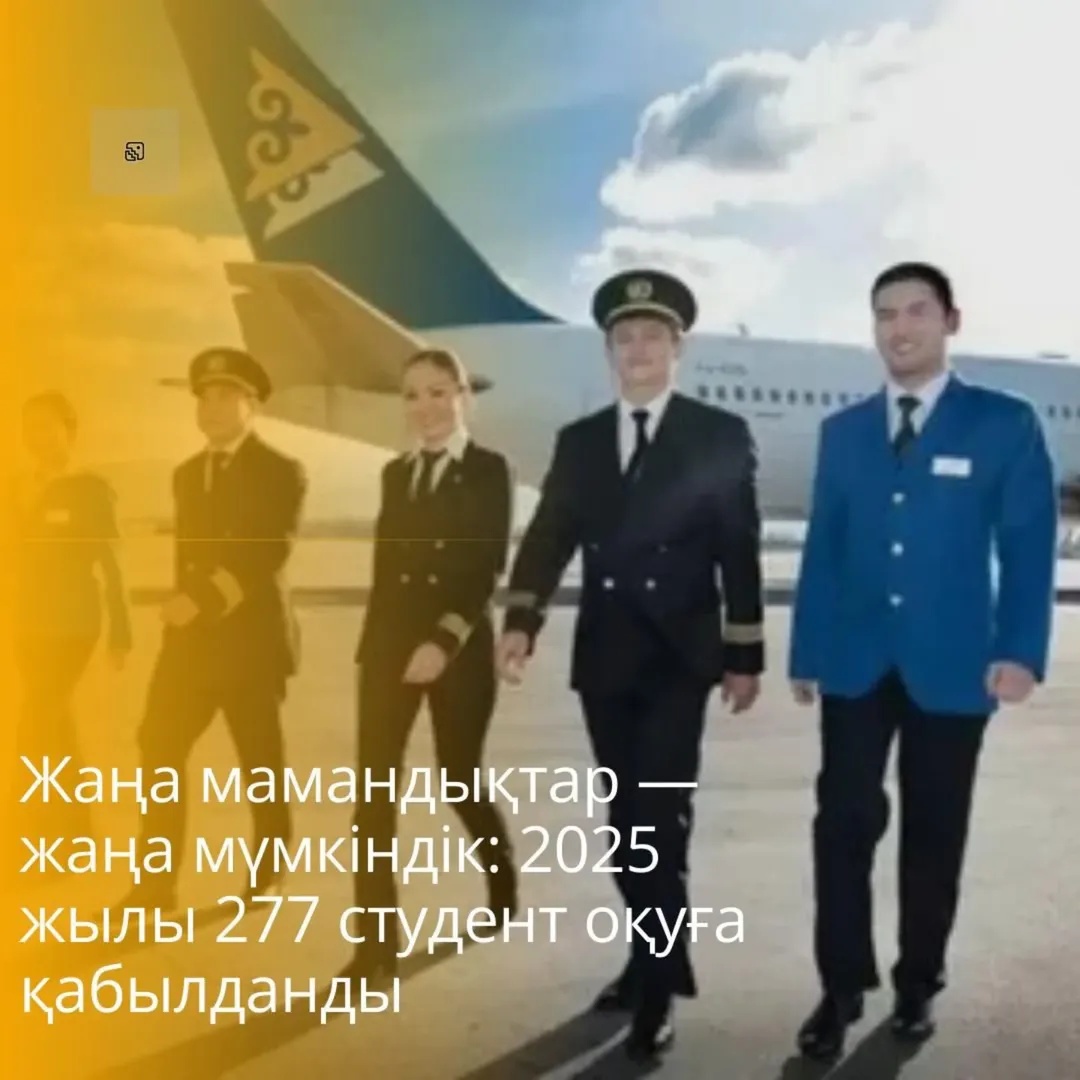 Жаңа мамандықтар-жаңа мүмкіндік 2025 жылы 277 студент оқұға қабылданды