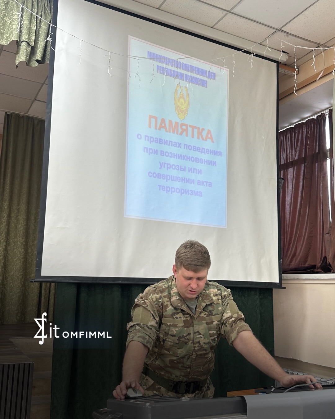 «Террористік сипаттағы қауіп төнген жағдайда педагогикалық ұжымның іс-әрекет алгоритмі»