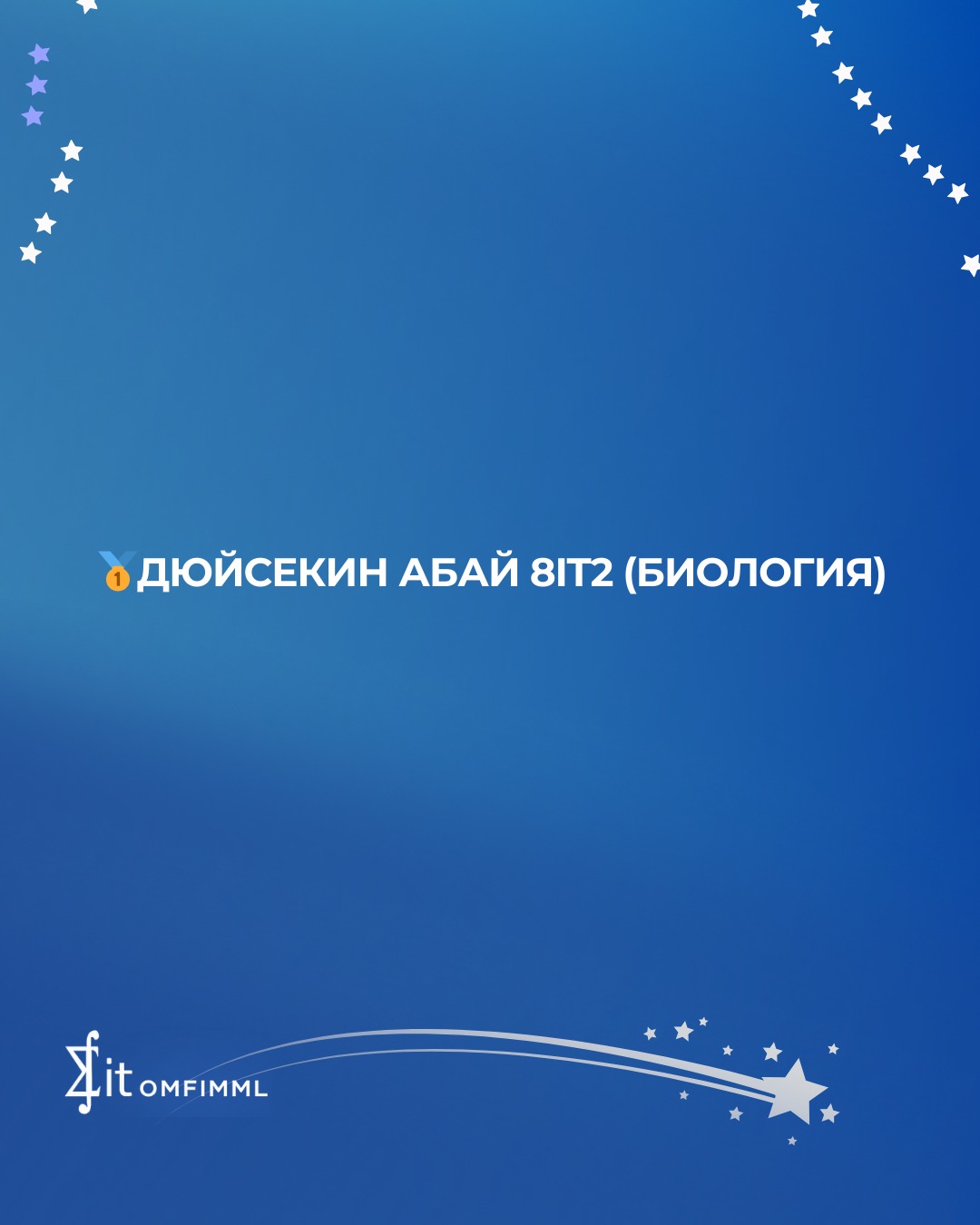 Республиканская олимпиада по общеобразовательным предметам для 7-8 классов